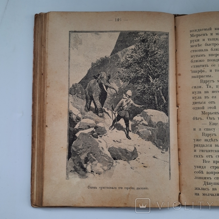 1902 г. Путешествие по Индии - 40 иллюстраций, фото №12