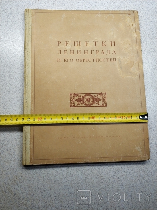 Решетки Ленинграда и его окрестностей, 1938 год., фото №3