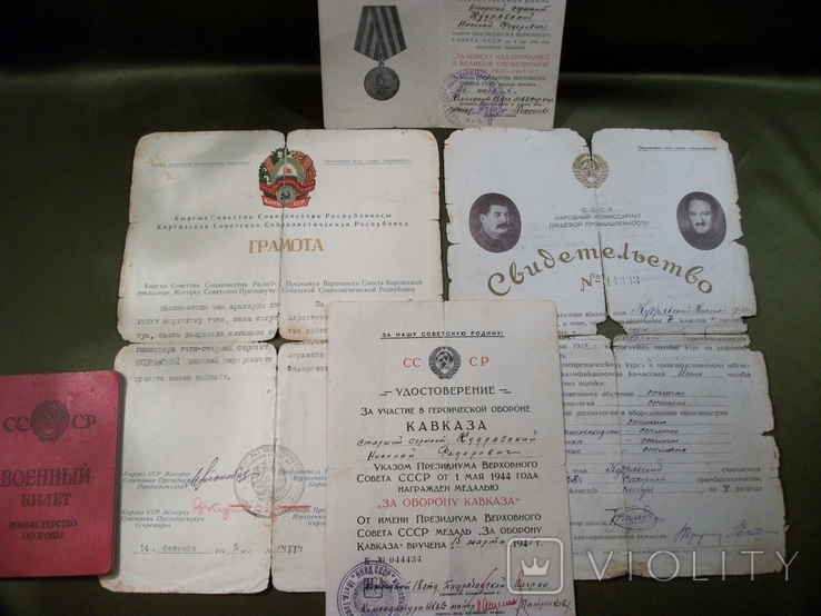 6F84 Удостоверение пограничник, свидетельство, военный билет, грамота