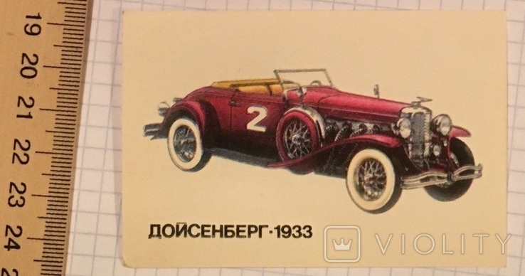 Календар автомобіля Дейзенберга, 1933 / Болгарія, автомобіль, 1990, фото №3