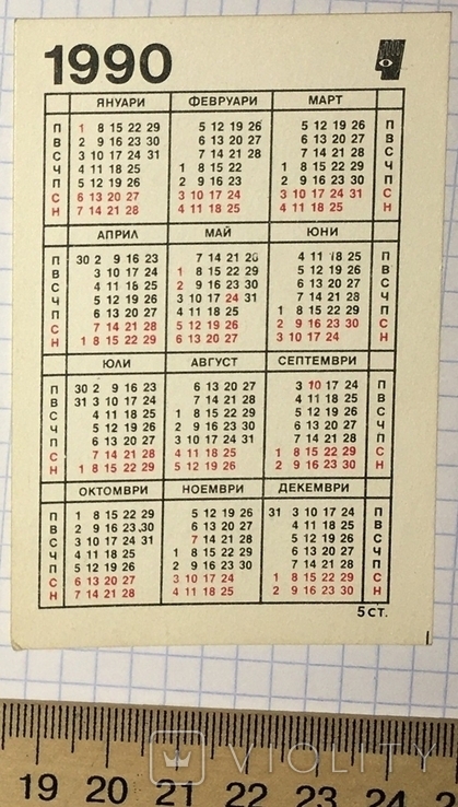 Календар автомобіля Дейзенберга, 1933 / Болгарія, автомобіль, 1990, фото №4