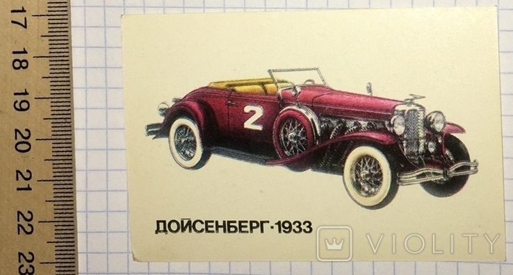 Календар автомобіля Дейзенберга, 1933 / Болгарія, автомобіль, 1990, фото №2