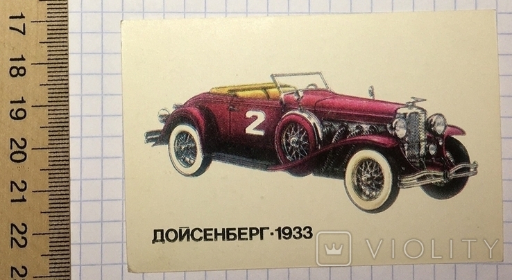 Календар автомобіля Дейзенберга, 1933 / Болгарія, автомобіль, 1990, фото №7