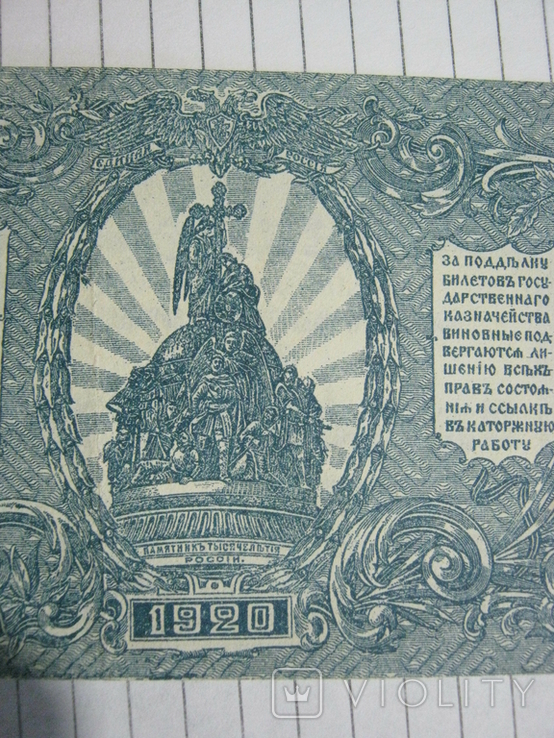 500 рублей 1920 года (Юг России)., фото №13