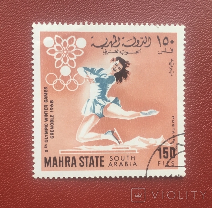 Махра 1967г.Зимние Олимпийские игры Гренобль 1968