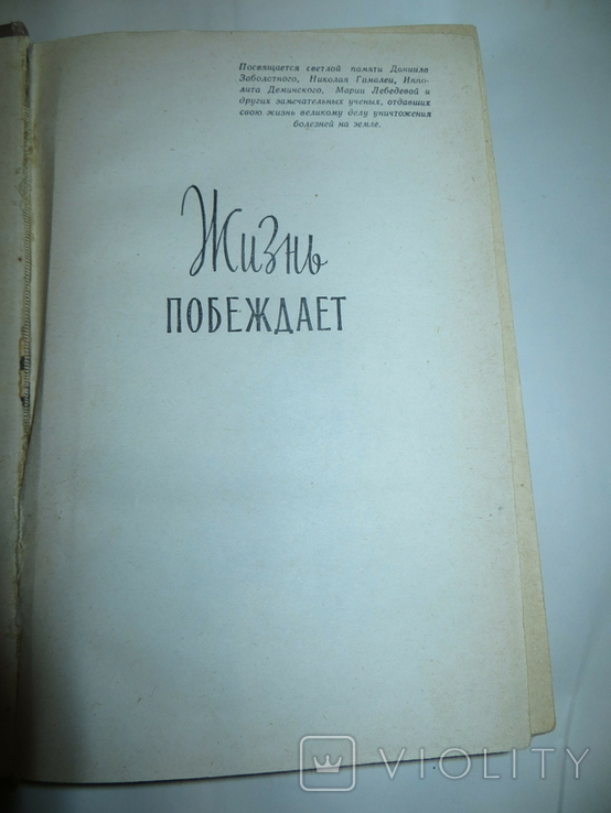 А.шаров.против смерти., фото №3