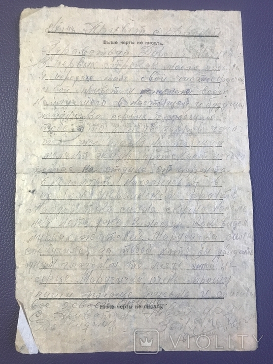 Воинское письмо с фронта 1944г., фото №5