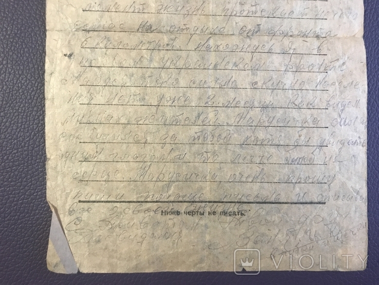 Воинское письмо с фронта 1944г., фото №7