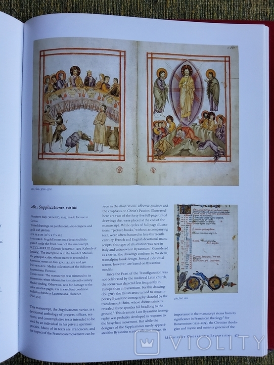 Byzantium: Faith and Power (12611557)., фото №5