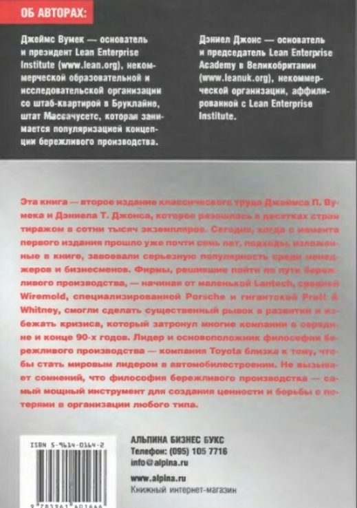 Электронная книга:Как избавиться от потерь и добиться процветания вашей компании, фото №9