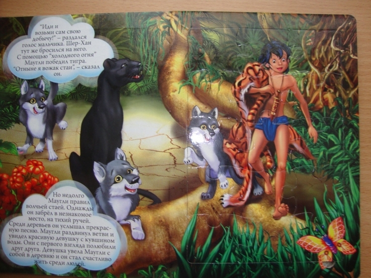 Игра-книжка-пазлы "Маугли", фото №7