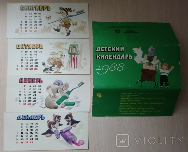 Дитячий календар 1988, фото №6