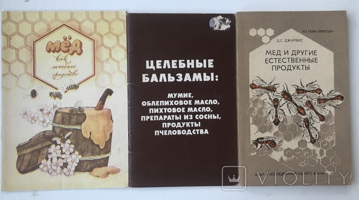 Books - brochures about honey and bee products as remedies. 3 pcs.