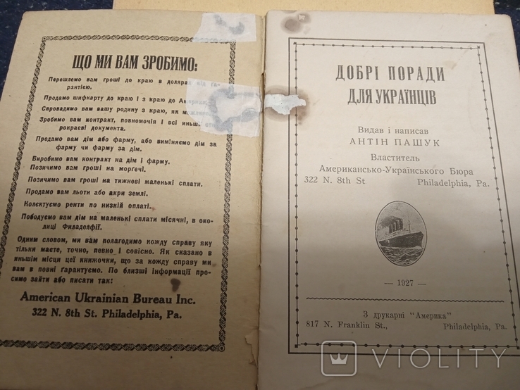 "Добрі поради для українців".1927р. Філадельфія., фото №10