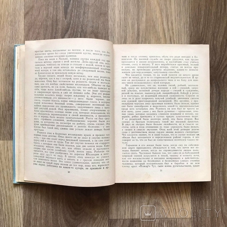  Книга Аста Нильсен "Безмолвная муза" 1971 г, фото №7