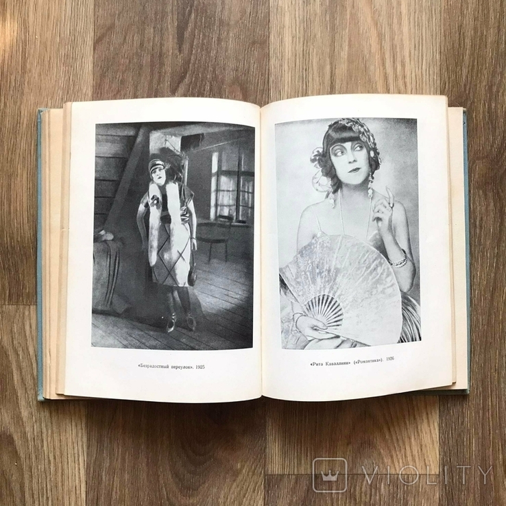  Книга Аста Нильсен "Безмолвная муза" 1971 г, фото №8