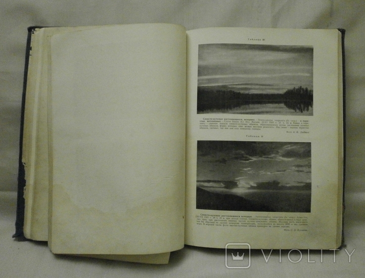 Атлас облаков ГИМИЗ 1957 г., numer zdjęcia 9