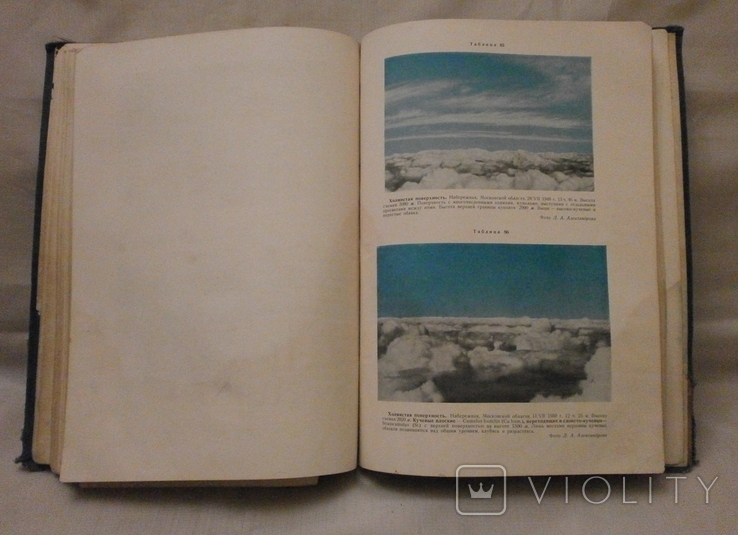 Атлас облаков ГИМИЗ 1957 г., numer zdjęcia 10