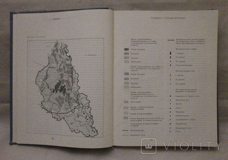 Российская Федерация Западная Сибирь 1971 г., фото №6