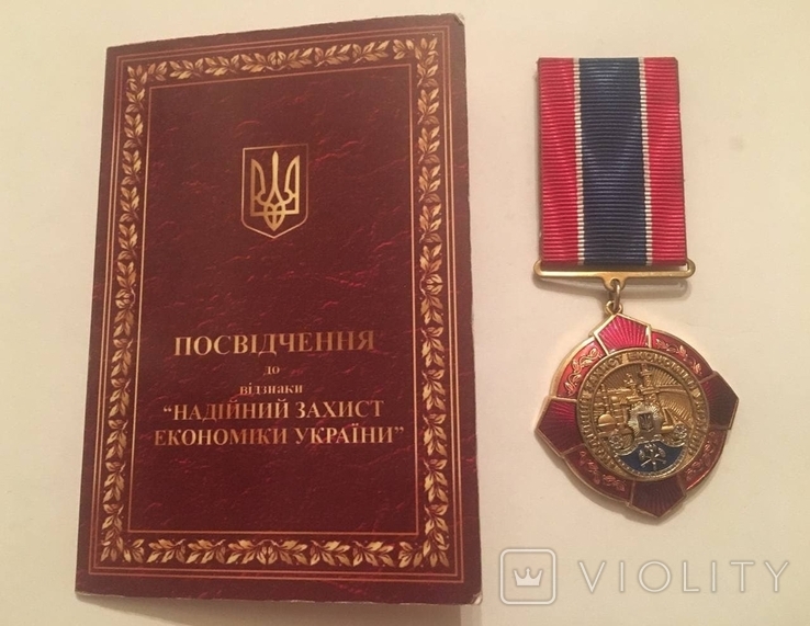 Медаль "За захист економіки України", фото №2