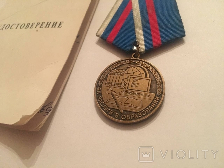 Медаль «За заслуги в освіті», фото №3