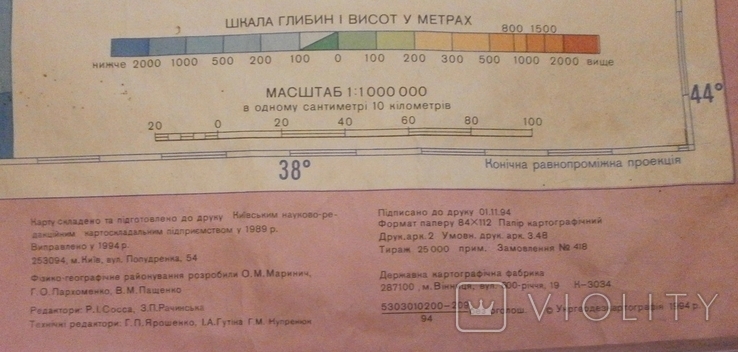 Карта 155х108 см. 1994 г., фото №10