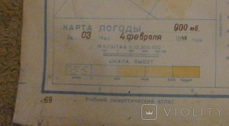 Карта погоды 1948 г., фото №4