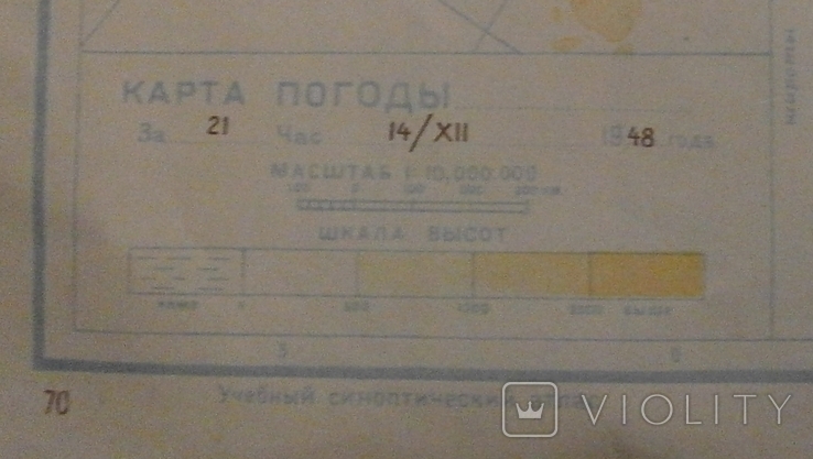 Карта погоды 1948 г., фото №9