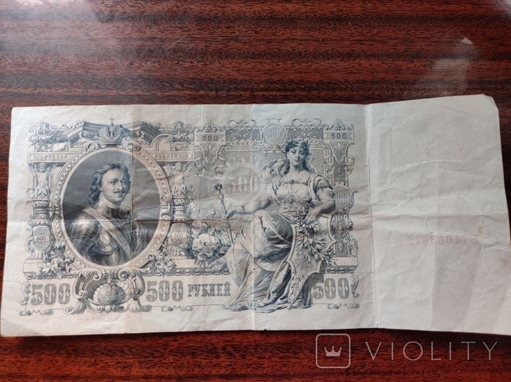 Державна кредитна картка, 500 рублів, 1912 р., фото №3