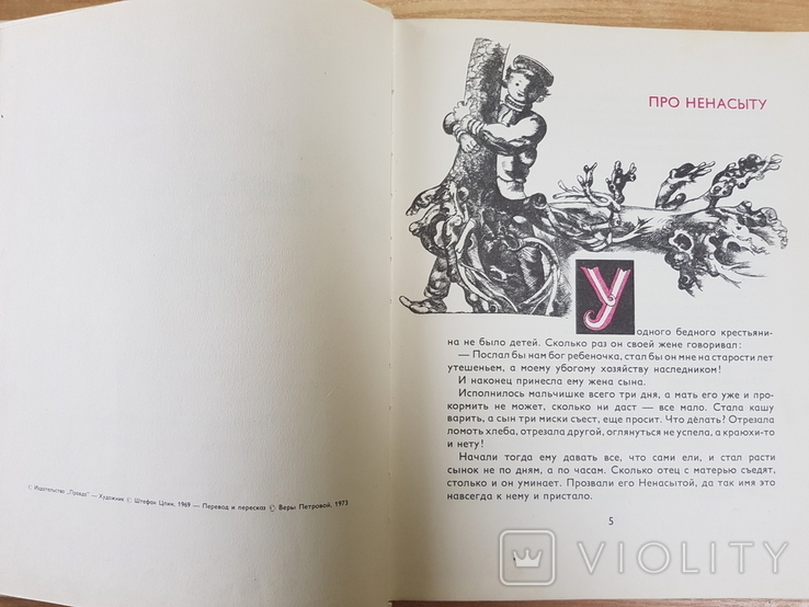 Немцова Серебряная книга сказок (подарочная), фото №11