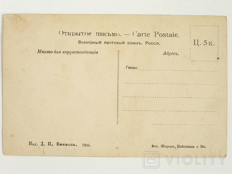 Открытка "Озеро Байкал.Бурята.№48",1906 г., фото №3