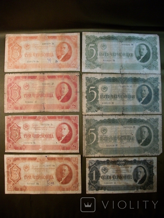8F35 1 червонец, 3 червонца и 5 червонцев 1937 год СССР. 8 банкнот в лоте