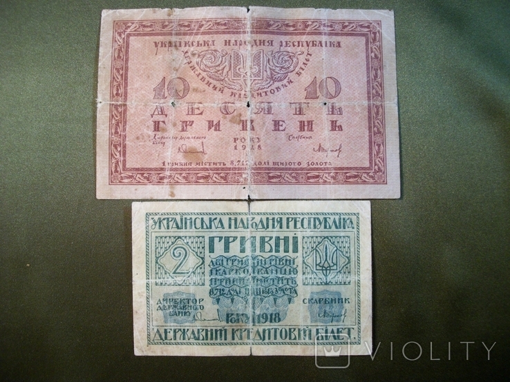 8F38 2 гривны и 10 гривен 1918 год