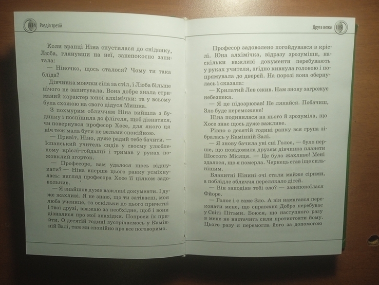 Муні Вітчер Ніна дівчинка шостого місяця, numer zdjęcia 3