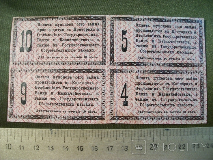 8F47 Купоны Заем Свободы 1917, 4 штуки, фото №4