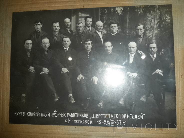 Курсы Конференция районных работников Шерстезаготовителей г. Н-московск,1937 год., фото №3