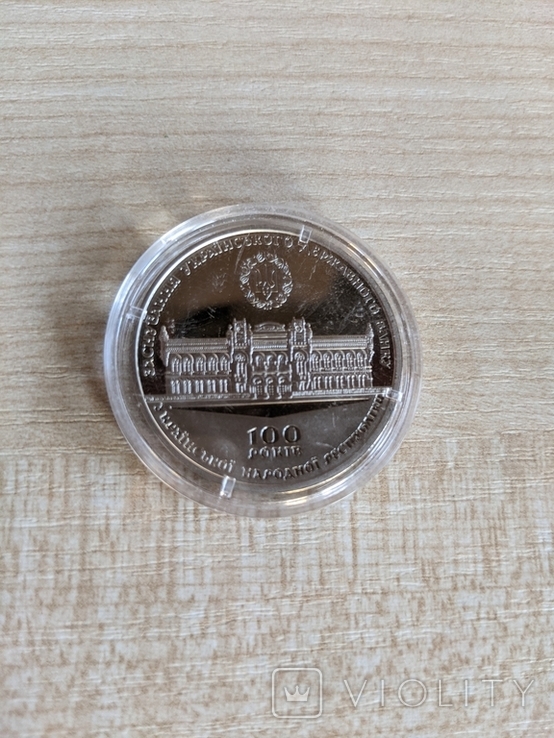 NBU Medal 100 years of foundation of the Ukrainian State Bank, 2017