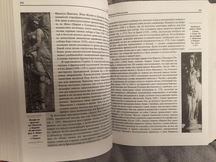 История искусств всех времен и народов.В 3-х томах.Карл Верман, photo number 13