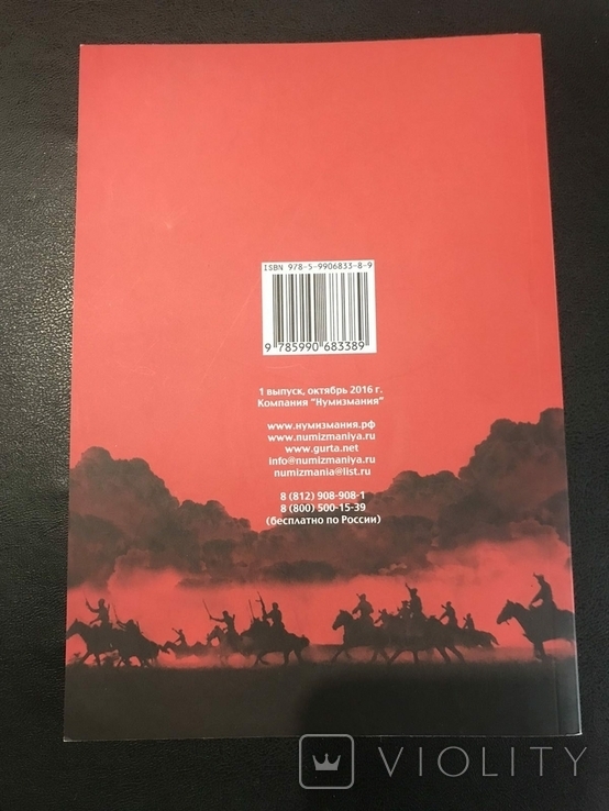 Каталог Банкнот России 1917-1922 Период Гражданская война, фото №3