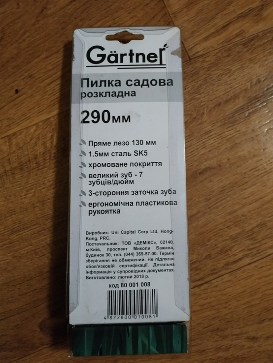 Пилка садовая раскладная Gartner, фото №10