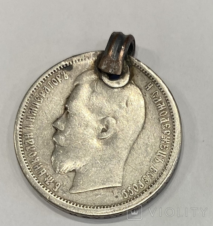 50 копеек 1899, АГ, серебро, фото №5