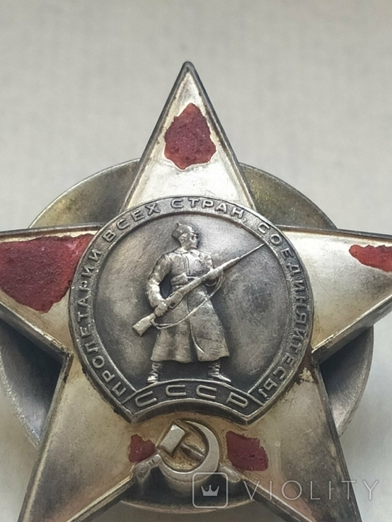 Орден Красной Звезды-Мондвор №8407, photo number 4