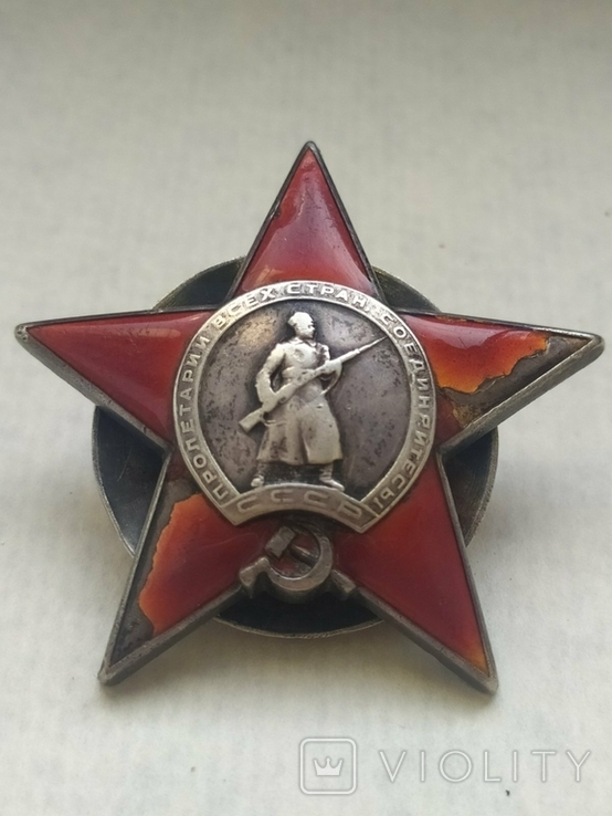 Орден Красной Звезды-Мондвор №4814, photo number 2