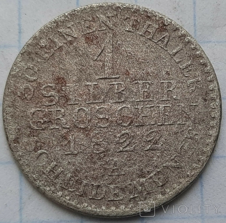 Пруссия 1 серебряный грош, 1822 Отметка монетного двора: "A" - Берлин, фото №2
