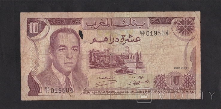 10 dirhams 1970 Morocco., photo number 2