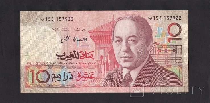 10 dirhams 1987 Morocco., photo number 2