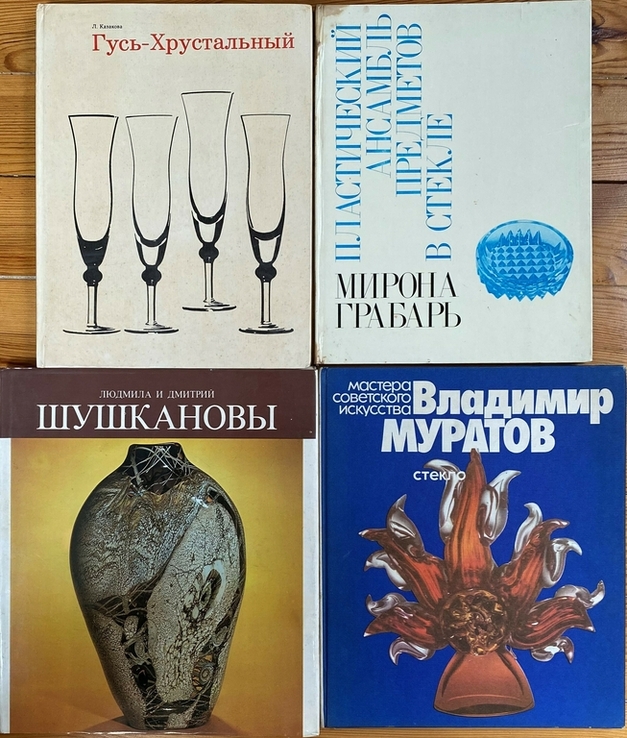 Художнє скло Набір 10 альбомів та книг великий формат + бонус, photo number 3