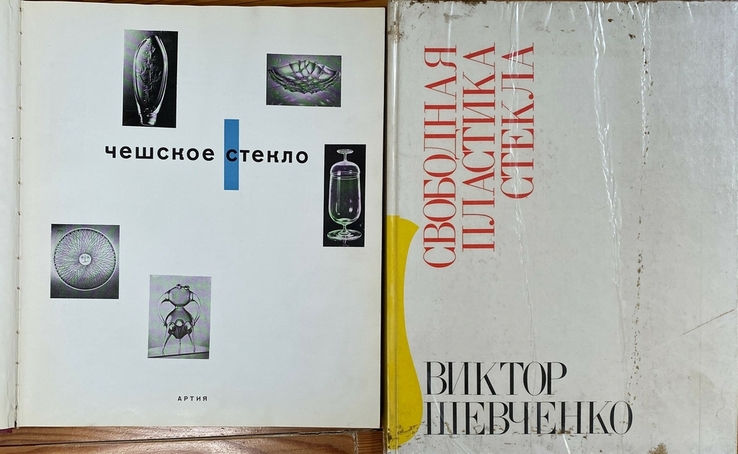 Художнє скло Набір 10 альбомів та книг великий формат + бонус, фото №5