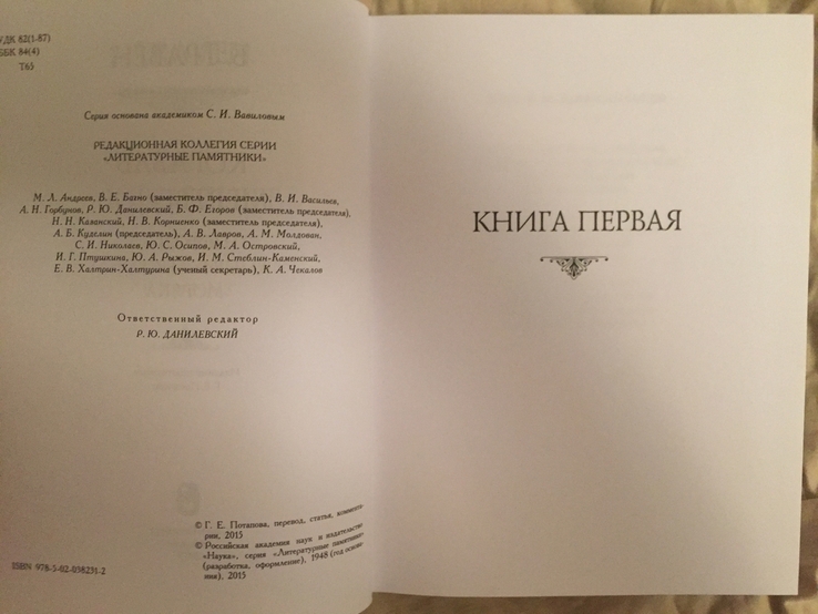 Корабль мертвецов.Б.Травен.Серия "Литературные памятники", фото №6