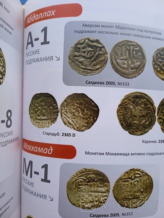 Монети русских княжеств 1353 1533 года Гулецкий Петрунин, фото №4